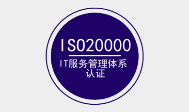 ISO20000 IT(w)wϵJ(rn)Cԃ(xn)